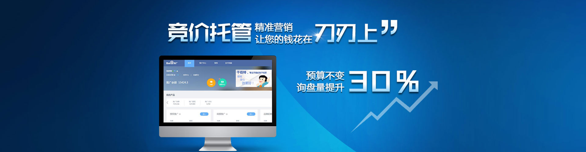 遂平信息流代理